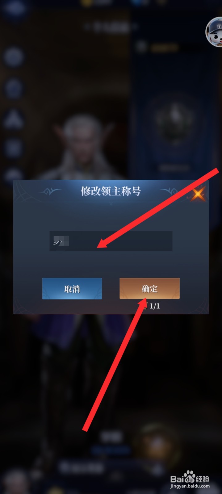 传承利萨斯英雄如何使用改名卡