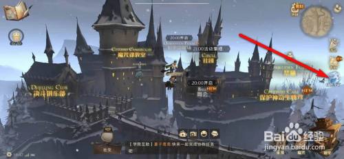 哈利波特魔法觉醒怎么获得仙子翅膀