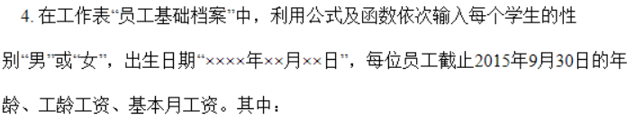 计算机二级常考函数