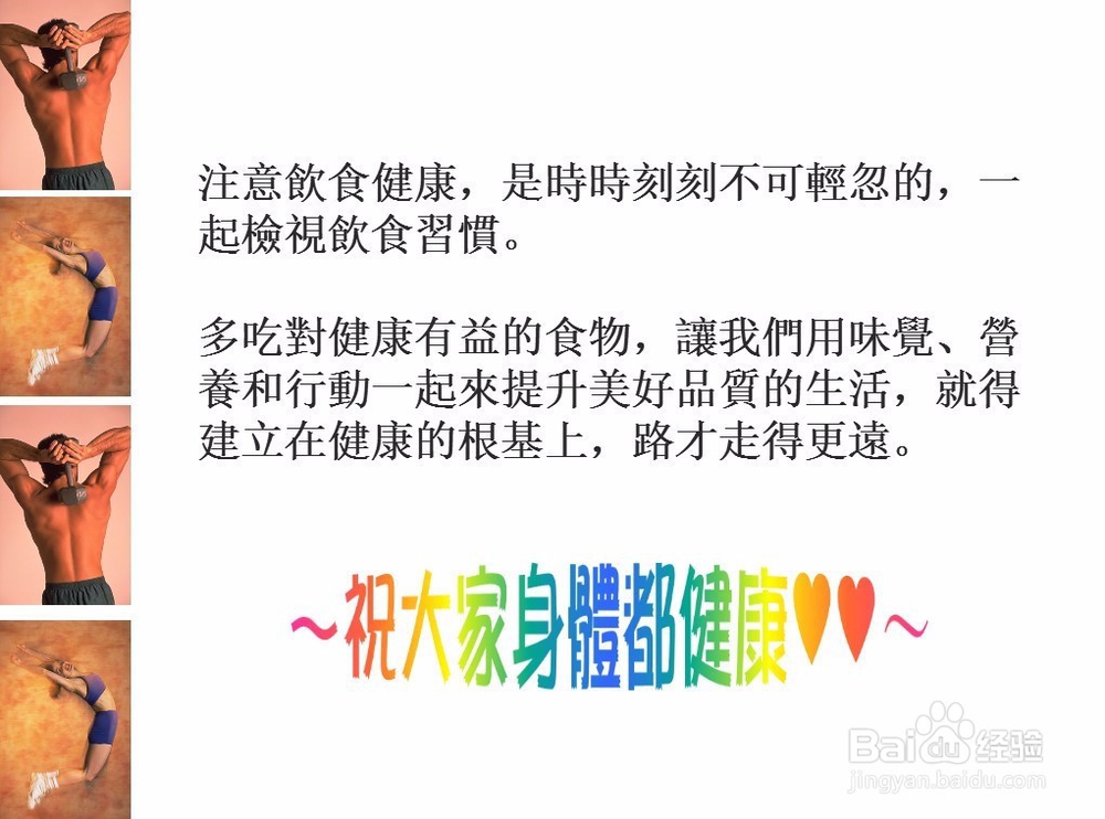 男人补肾壮阳必吃的12类食物有哪些