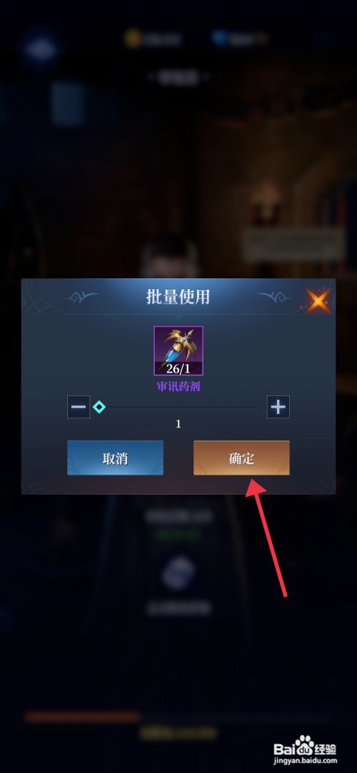 利萨斯英雄如何才能【恢复审讯次数】