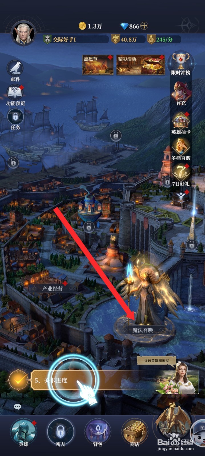 传承利萨斯英雄如何获取到潘达英雄