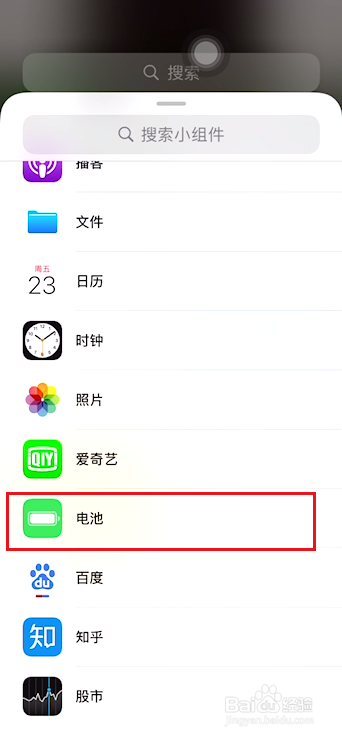 iphone如何设置显示电量百分比