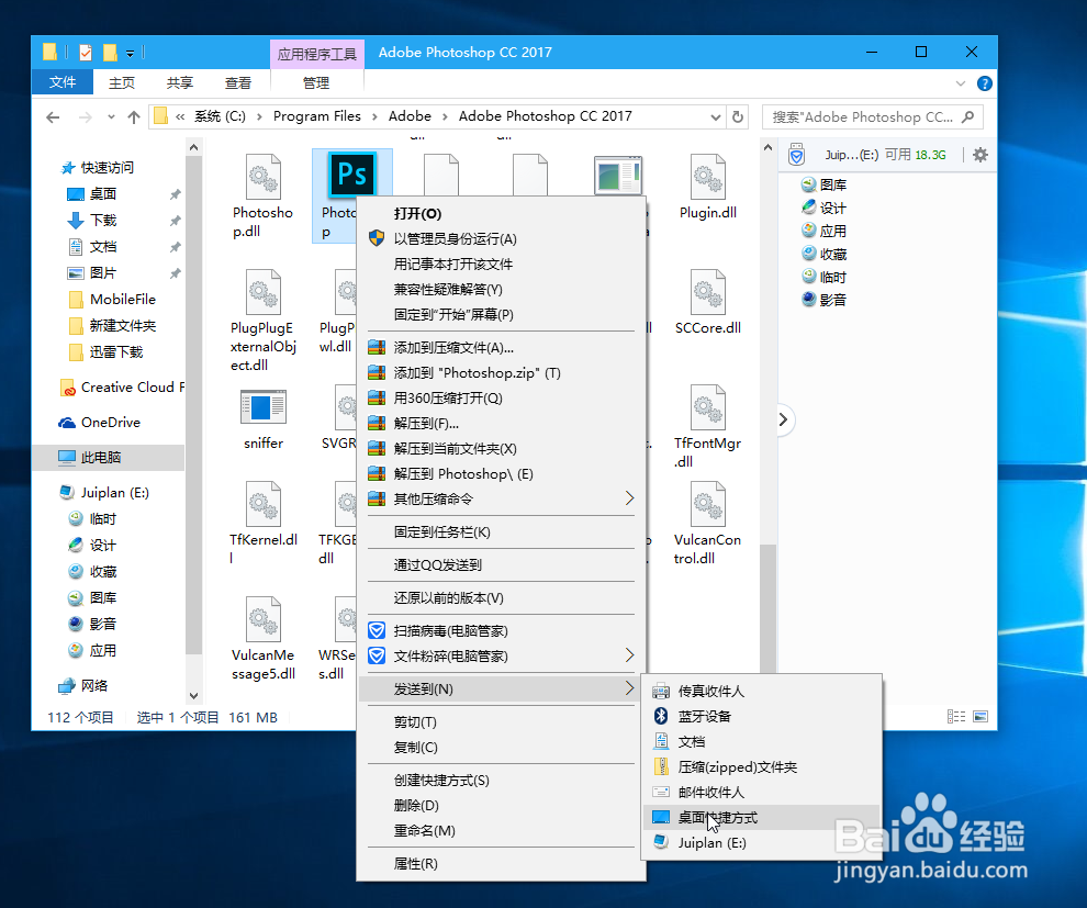 怎么安装最新版PS