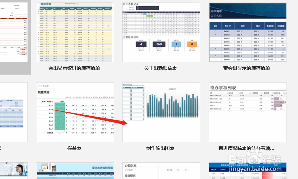 用Excel表格快速制作一份柱状图表