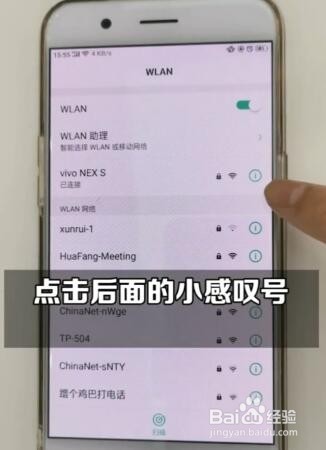 OPPO手机如何提高WiFi的速度