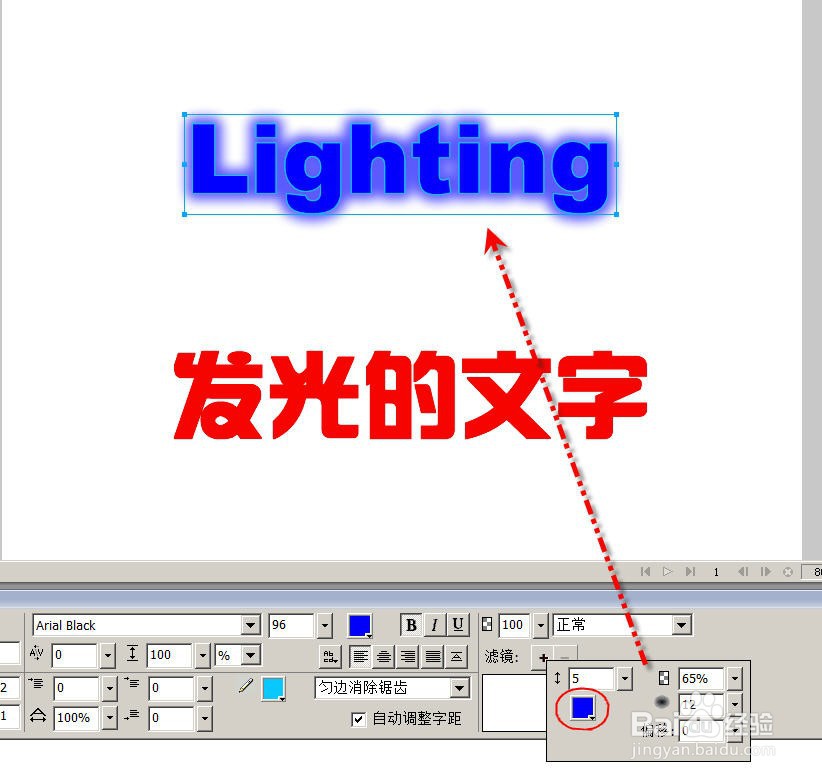 Fireworks如何添加文字的发光效果