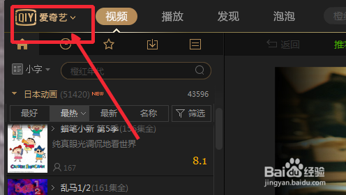 爱奇艺怎么设置视频存放目录