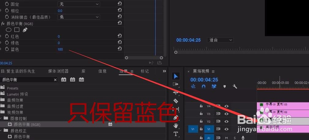抖音文字波纹流动特效 pr视频教程