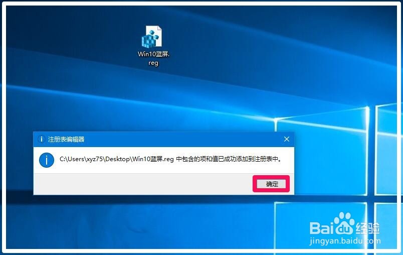 使Windows10系统蓝屏后显示详细信息的设置方法
