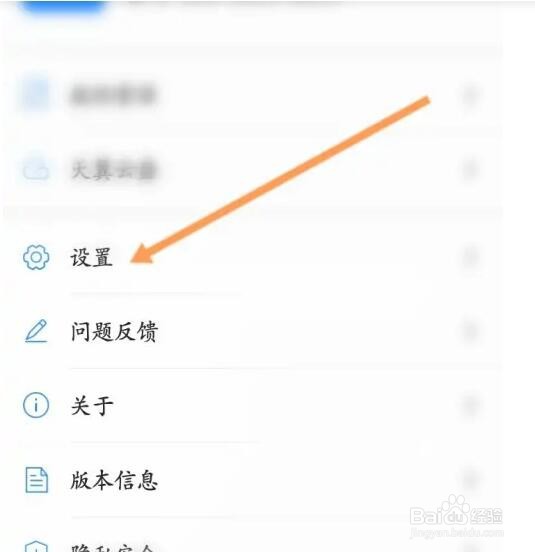 天翼云会议如何开启允许参会者自我解除闭麦
