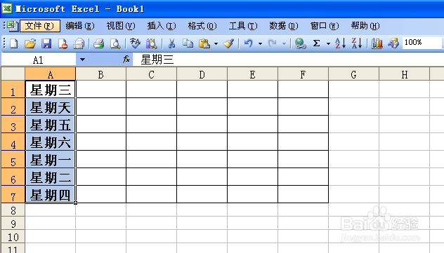 Excel电子表格如何自动排序(2种类型)?