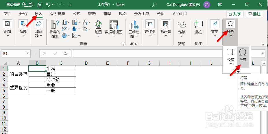 EXCEL中如何输入带对勾和叉号的方框符号