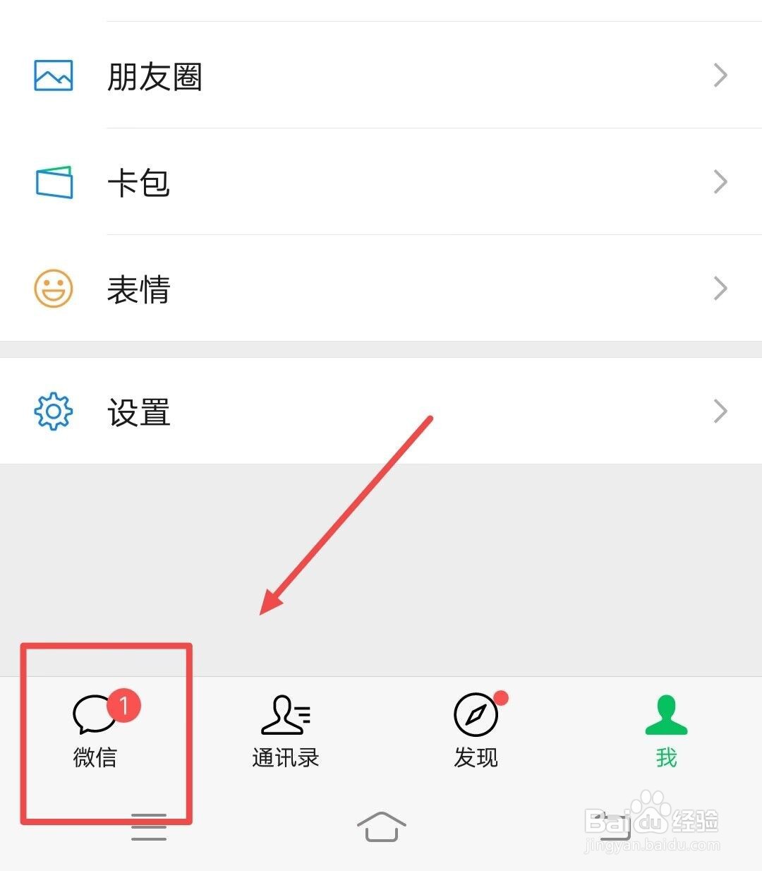 农村信用社余额变动微信提醒怎么查看呢？