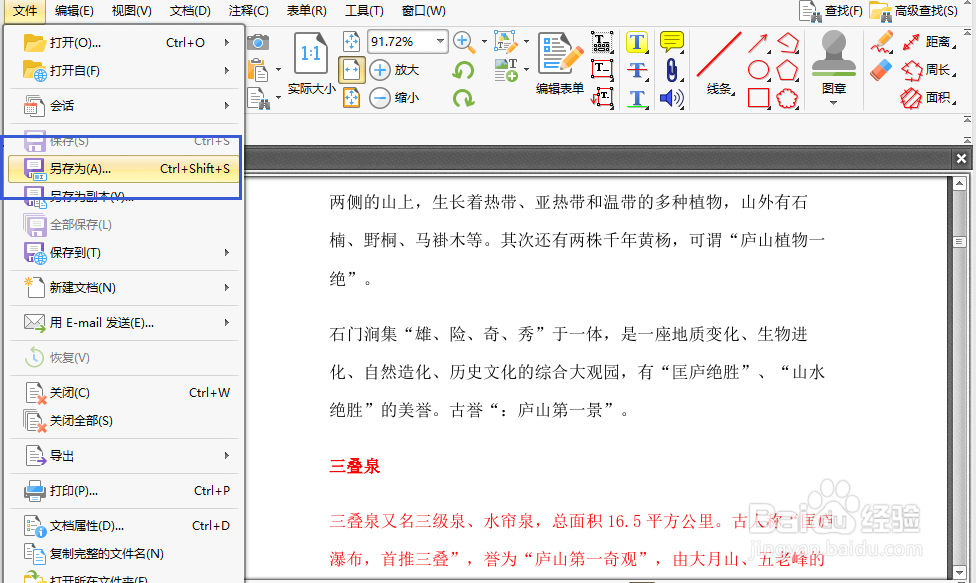 PDF文档编排页面的简单操作，操作的小技巧
