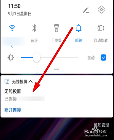 怎样把手机屏幕投到电脑
