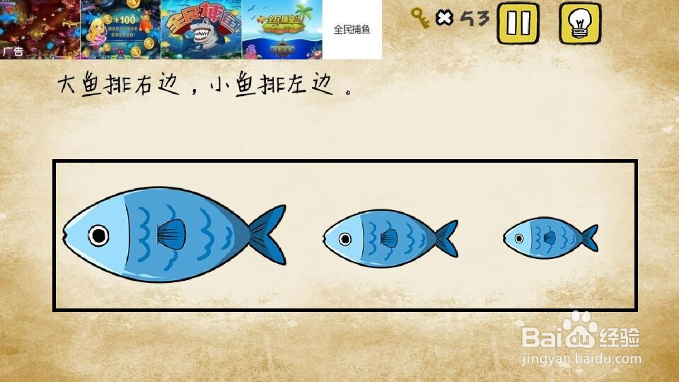 最囧游戏攻略:第33--40关
