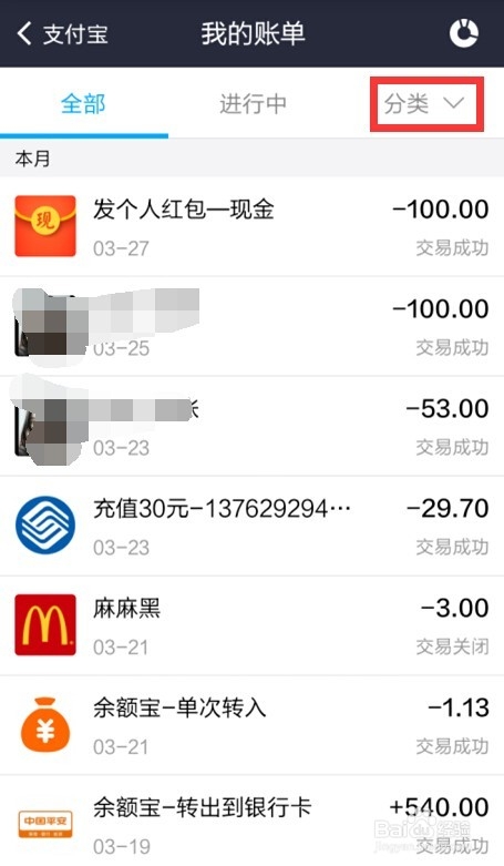 支付宝钱包怎么查询信用卡还款账单