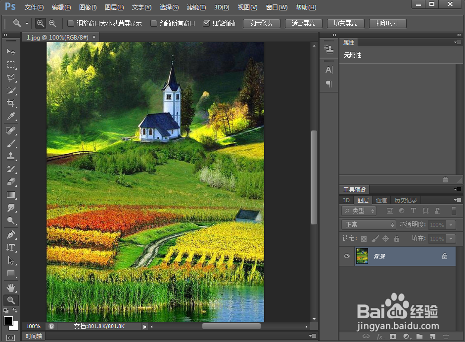 在ps中给文字添加浮雕和内发光效果