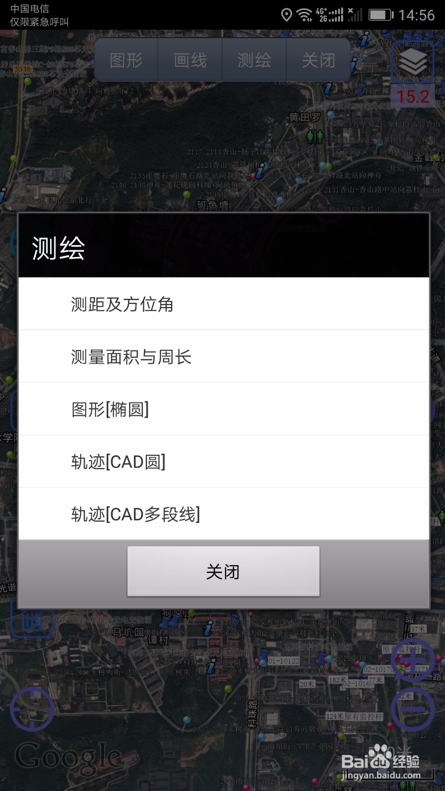 奥维互动地图的使用--旅行前做轨迹图