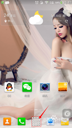 手机设置自动开关机的方法