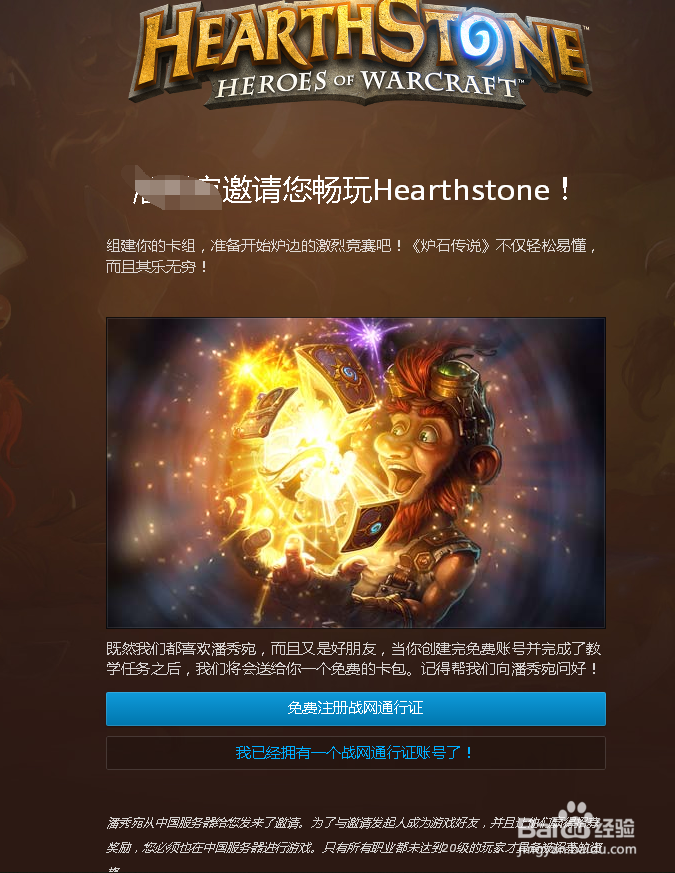 炉石——快速拿免费新英雄