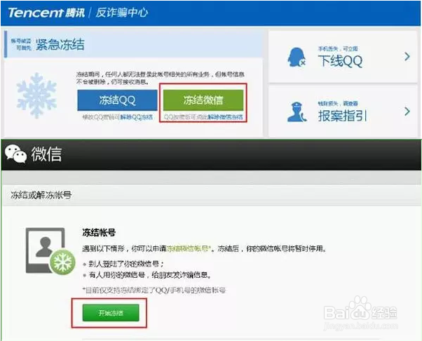手机掉了微信账号怎么办?