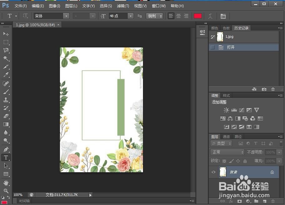 怎样在photoshop中给图片添加绘画涂抹效果?