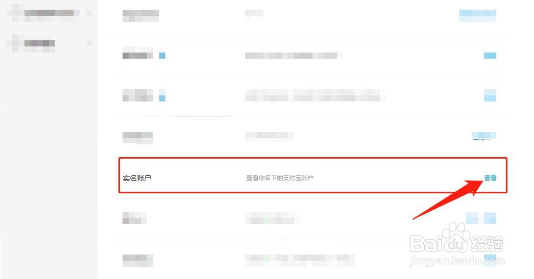 怎么查自己身份证登记的旺旺名？