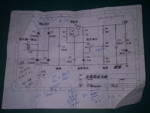 怎样制作简单的连续可调直流稳压电源