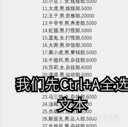 如何将文本转为表格？