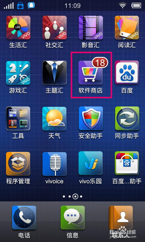 手机qq怎么更新升级