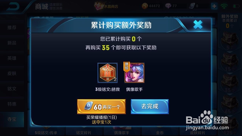 王者荣耀如何抽武则天