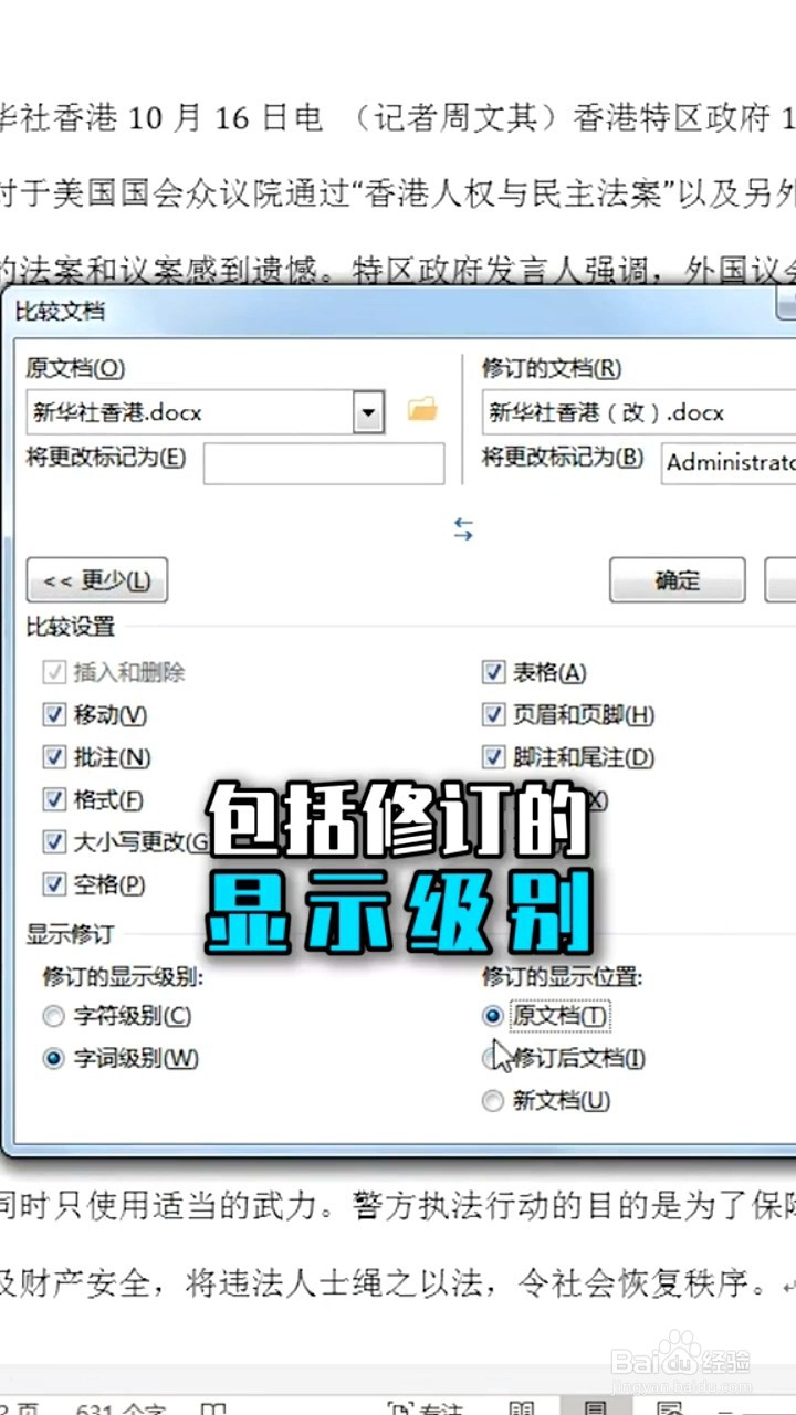 如何找到被修改的数据
