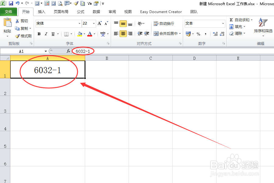 Excel 工作表怎么设置单元格格式为文本