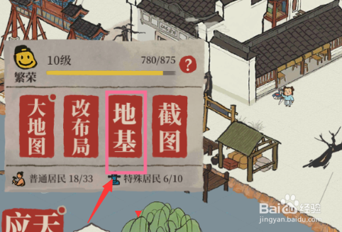 江南百景图怎么抓住歹人