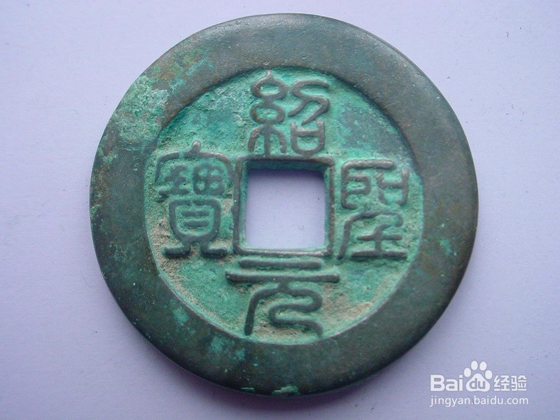 收藏古钱币应该如何构建古钱币的知识体系？