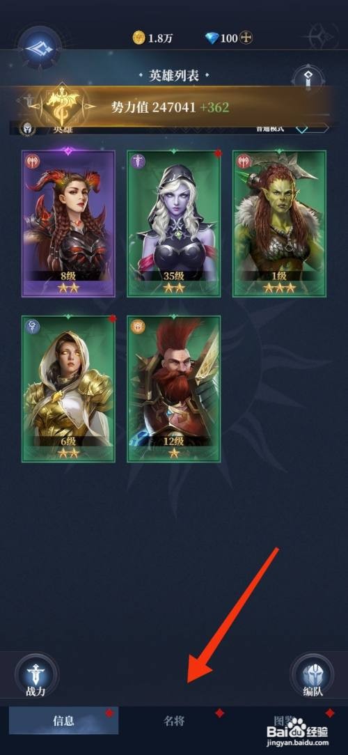 利萨斯英雄领取【傲龙之吼图鉴】奖励的方法