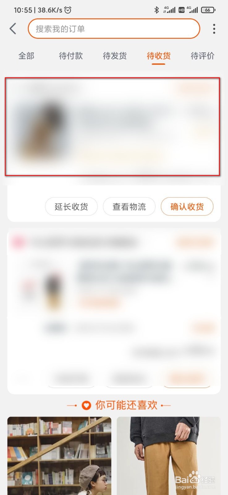 鞋子太长了怎么补救