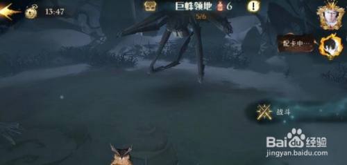 哈利波特魔法觉醒：平民速通蜘蛛6攻略