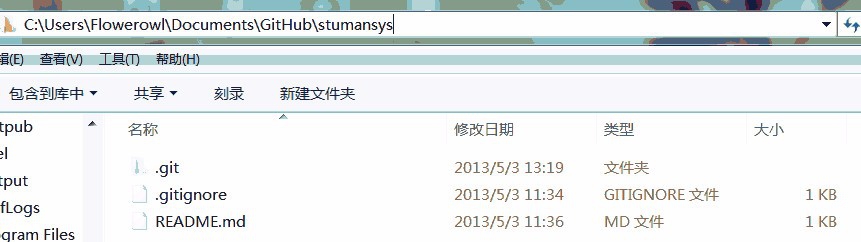 图解Github上传代码
