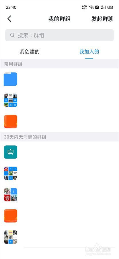 钉钉加入的班级群怎么找不到