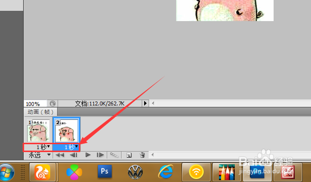 怎样制作动态图