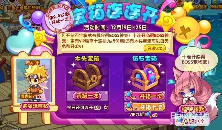 洛克王国活动攻略：[78]2.0公测活动一览