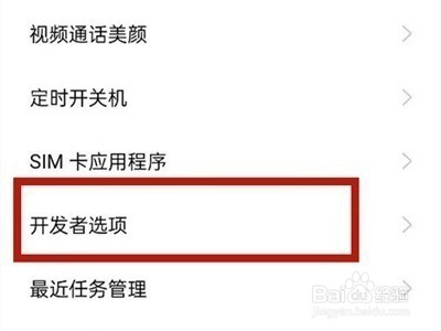 opporeno6开发者选项怎样开启