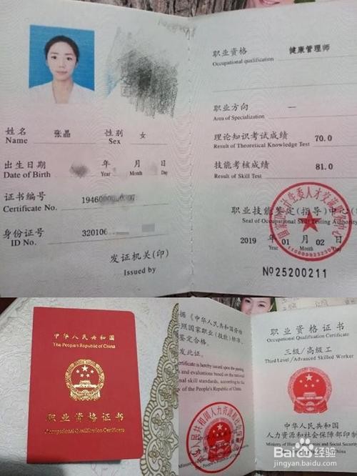 健康管理师报名条件