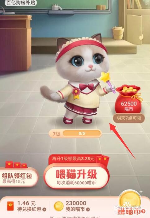 2020年淘宝双十一养猫入口在哪