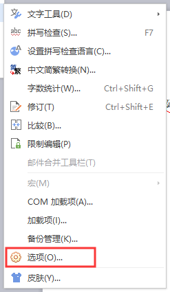 Word怎么取消波浪线?