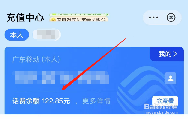 话费余额查询电话号码