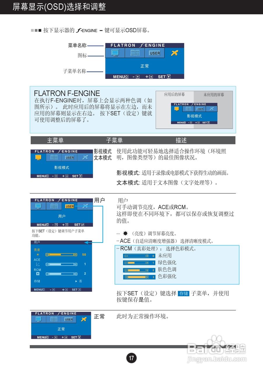 LG L226WT液晶显示器使用说明书:[2]